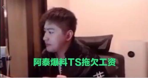 阿泰师傅爆料视频,行业背后惊人内幕  第3张