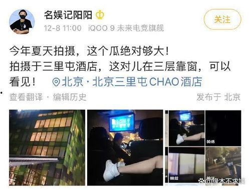 娱记狗仔爆料视频大全集,视频大全集幕后故事大公开  第2张