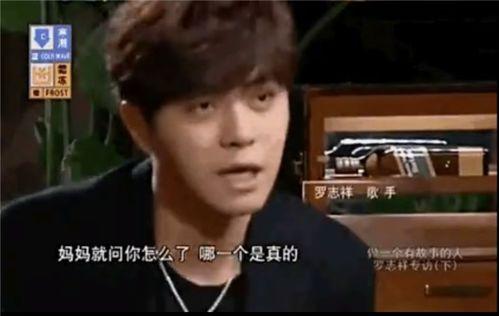 人民日报爆料罗志祥视频,真相与舆论风暴  第2张